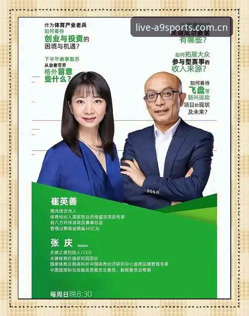 行业观察者深度解读：A9体育互动如何重塑赛事直播新体验——资深用户的实战心得