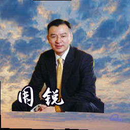 周锐